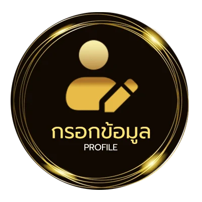 ข้อมูลสมาชิก หนังฟรีไม่สะดุด