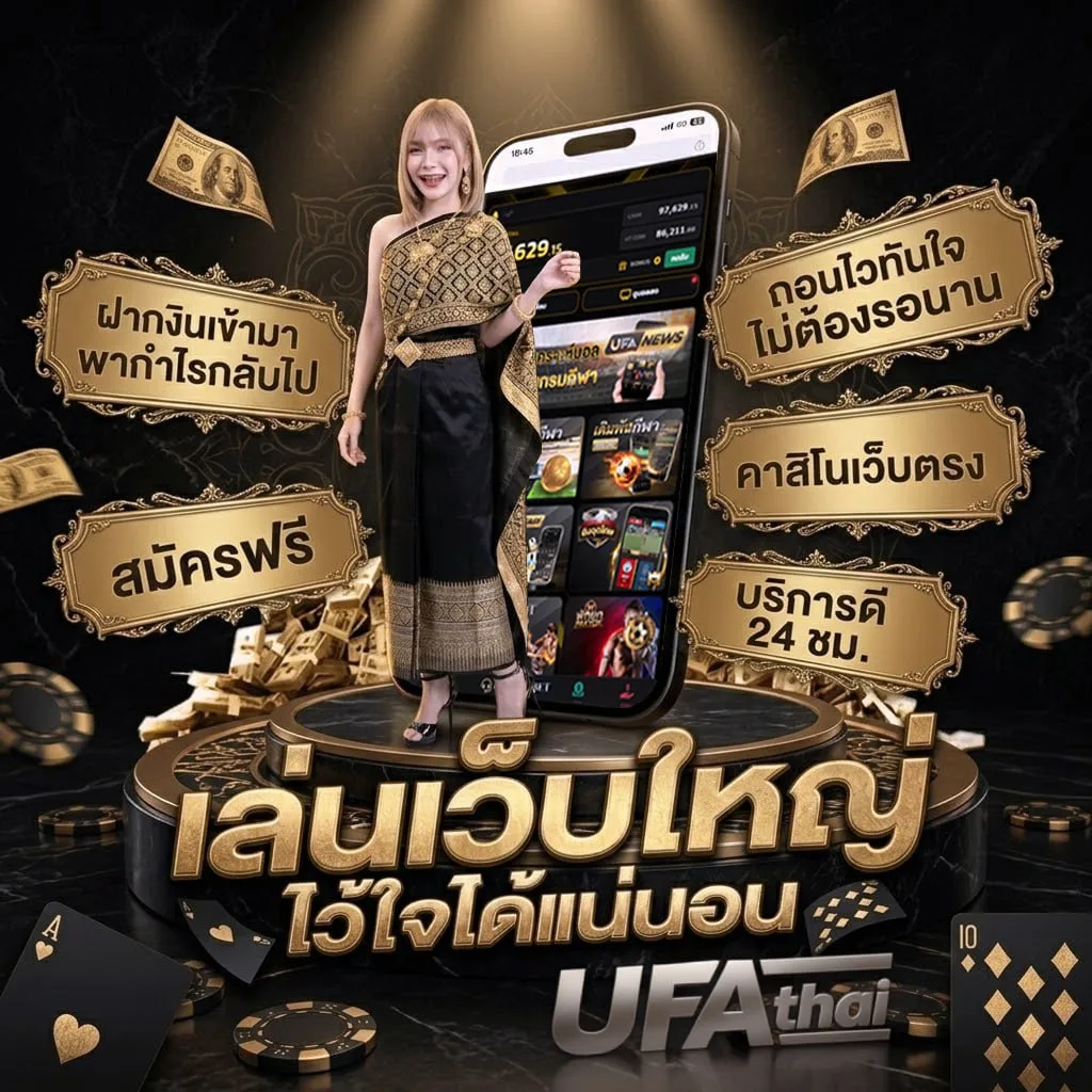 หนังฟรีไม่สะดุด Brand Banner — ตัวแทน UFABET